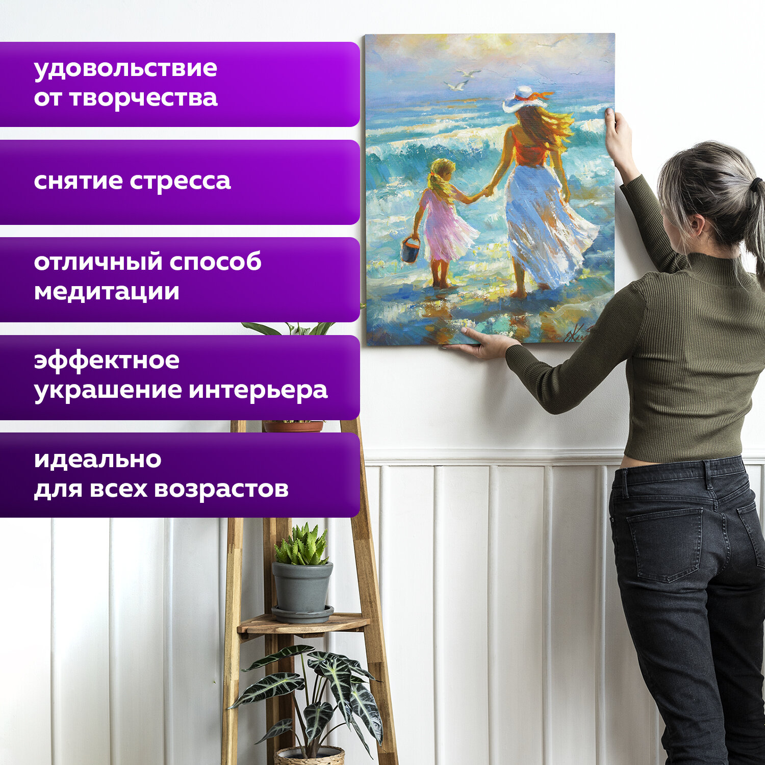 Картина по номерам Остров Сокровищ На прогулке с мамой - фото 5
