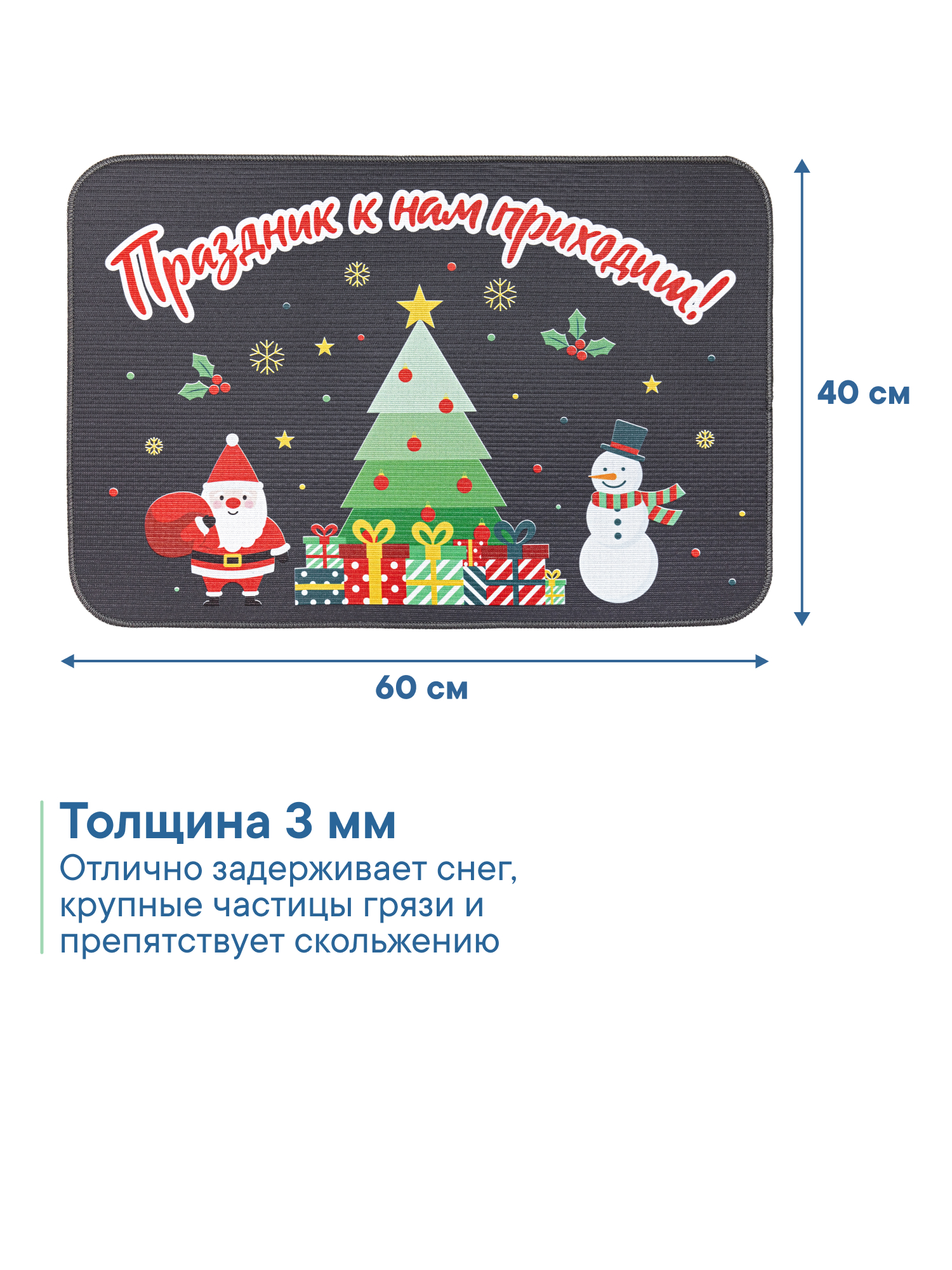 Ковёр придверный VILINA Элемент 40 x 60 см 1 шт. - фото 4