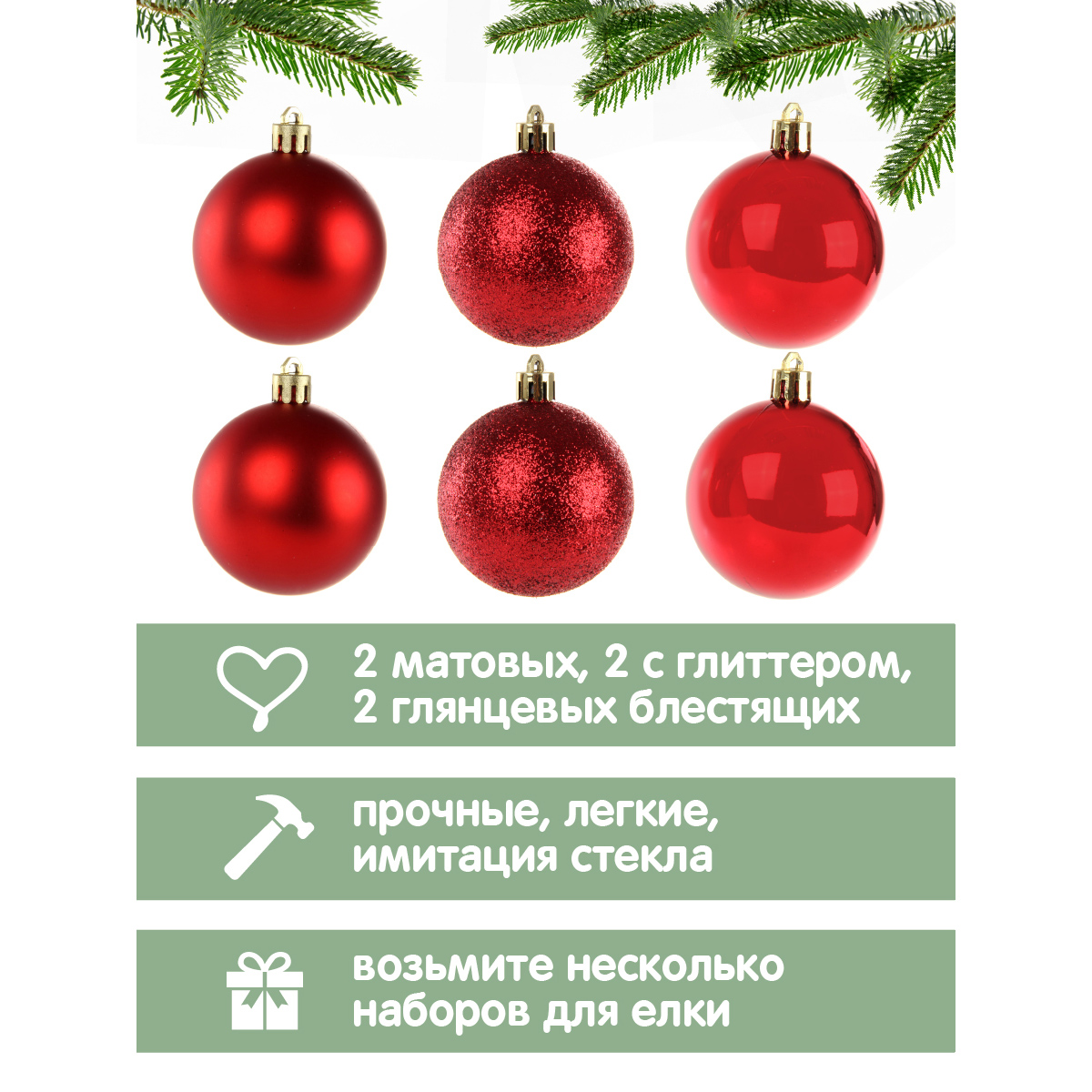 Набор ёлочных украшений Весёлый хоровод шары 6 штук - фото 3