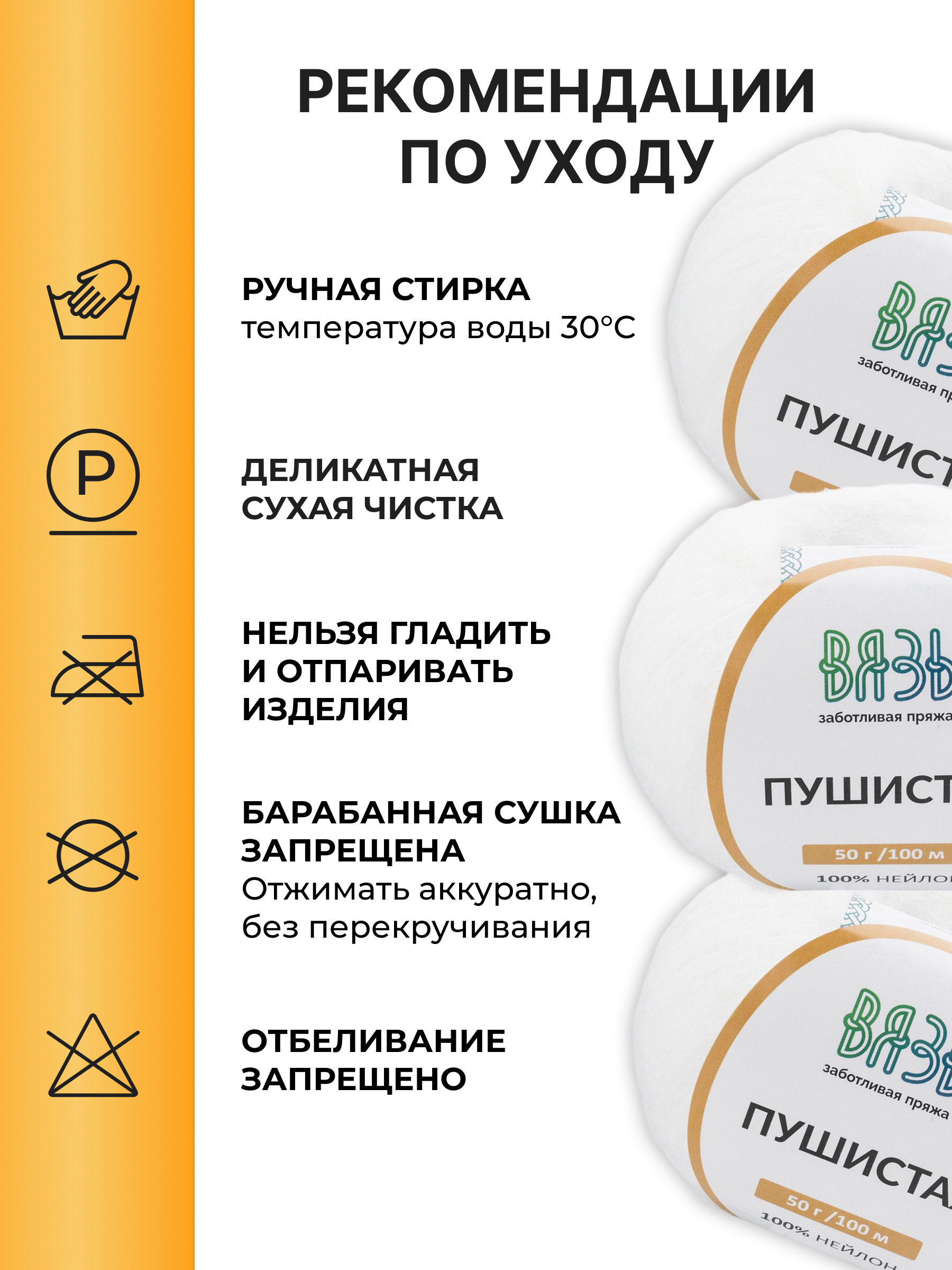 Пряжа для вязания Пушистая ВЯЗЬ 50г 100м 3шт - фото 4