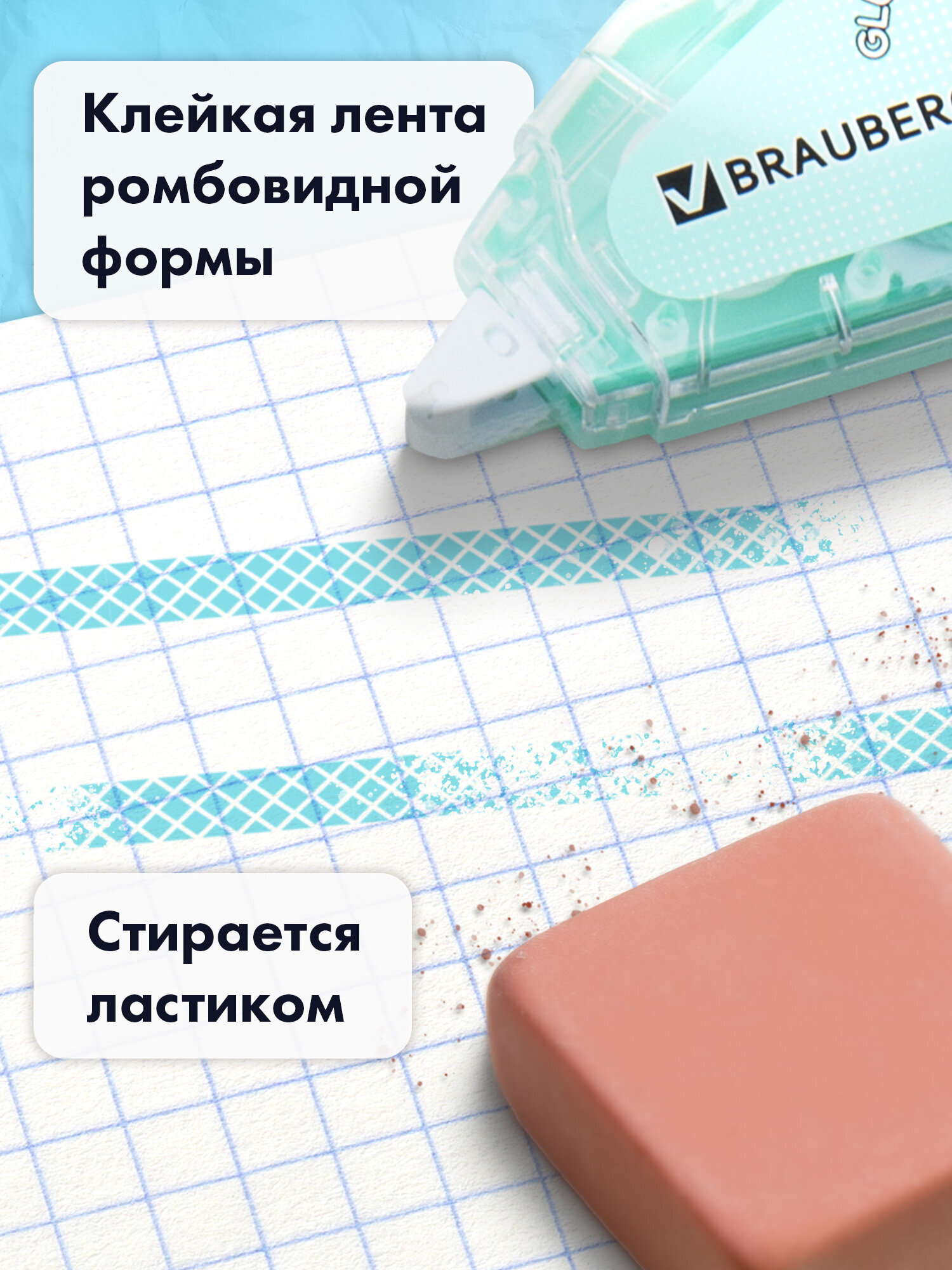 Клейкая лента Brauberg - фото 6