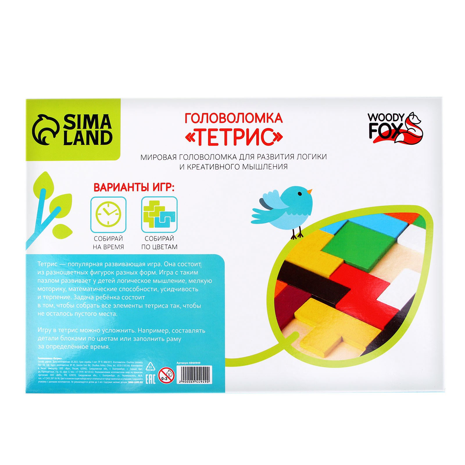 Настольная игра Sima-Land Тетрис - фото 5