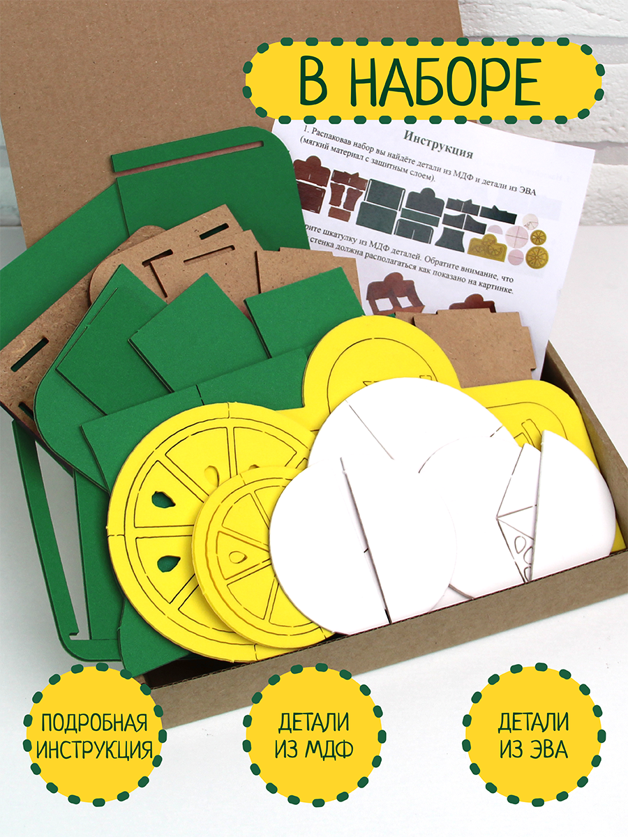 Набор для творчества Santa Lucia Лимон - фото 5