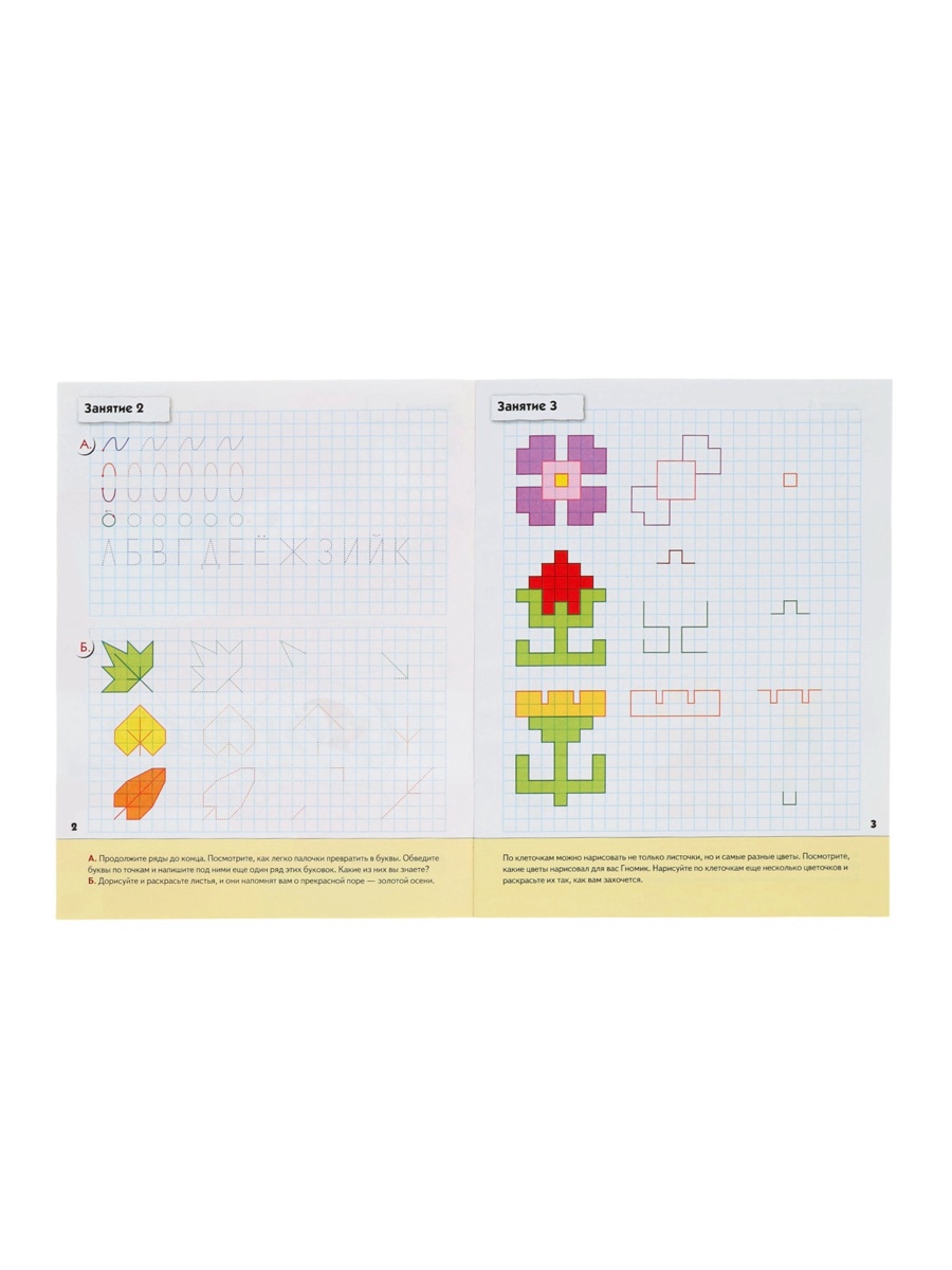Рабочая тетрадь Мозаика-Синтез Прописи для дошкольников Подготовительная группа 16стр МИКС - фото 11