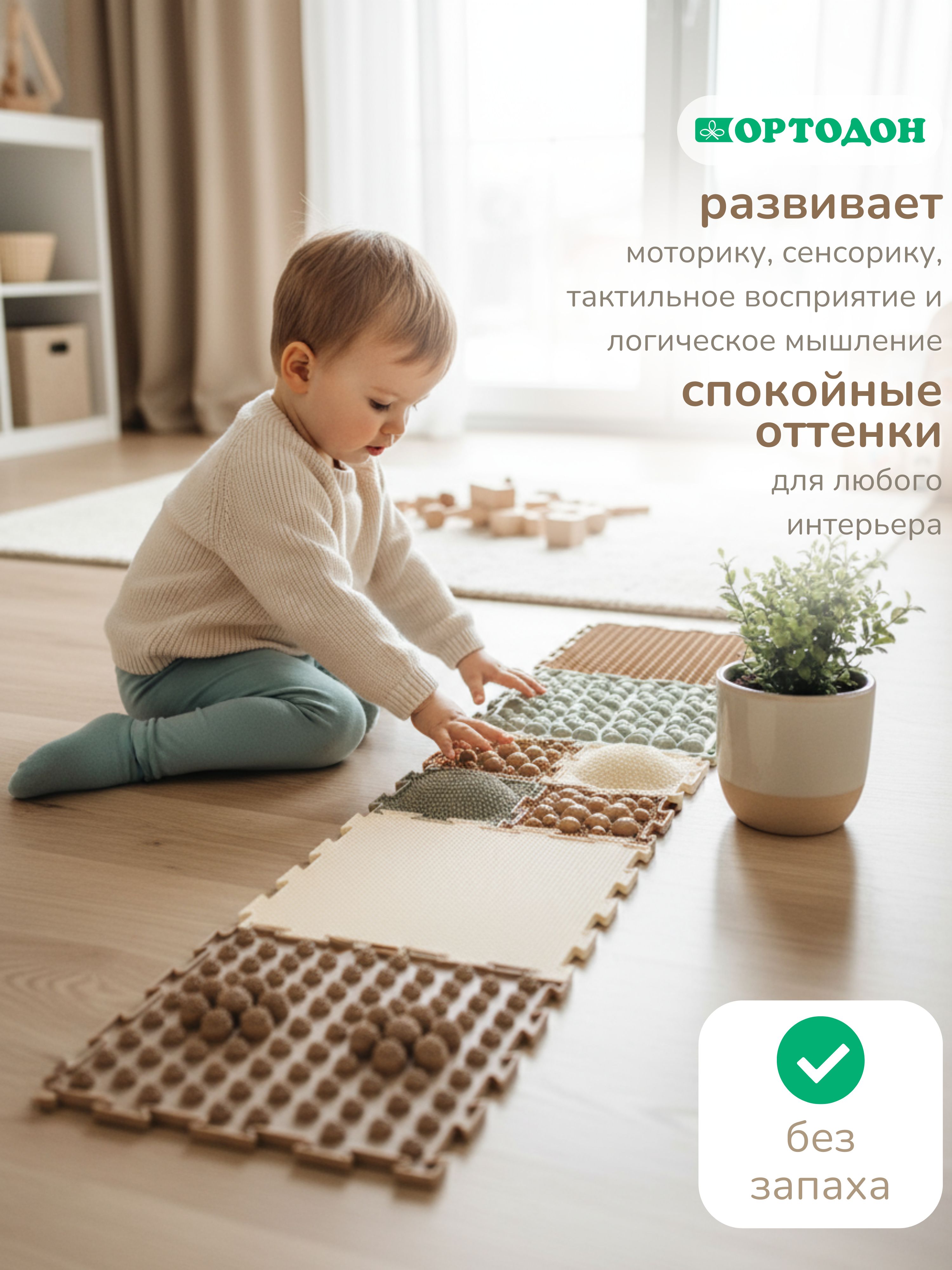 Коврик-пазл Ортодон 8 пазлов - цвет шоколадный 26 x 26 см - фото 6