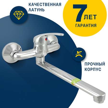 Смеситель для мойки Eleanti настенный одноручный