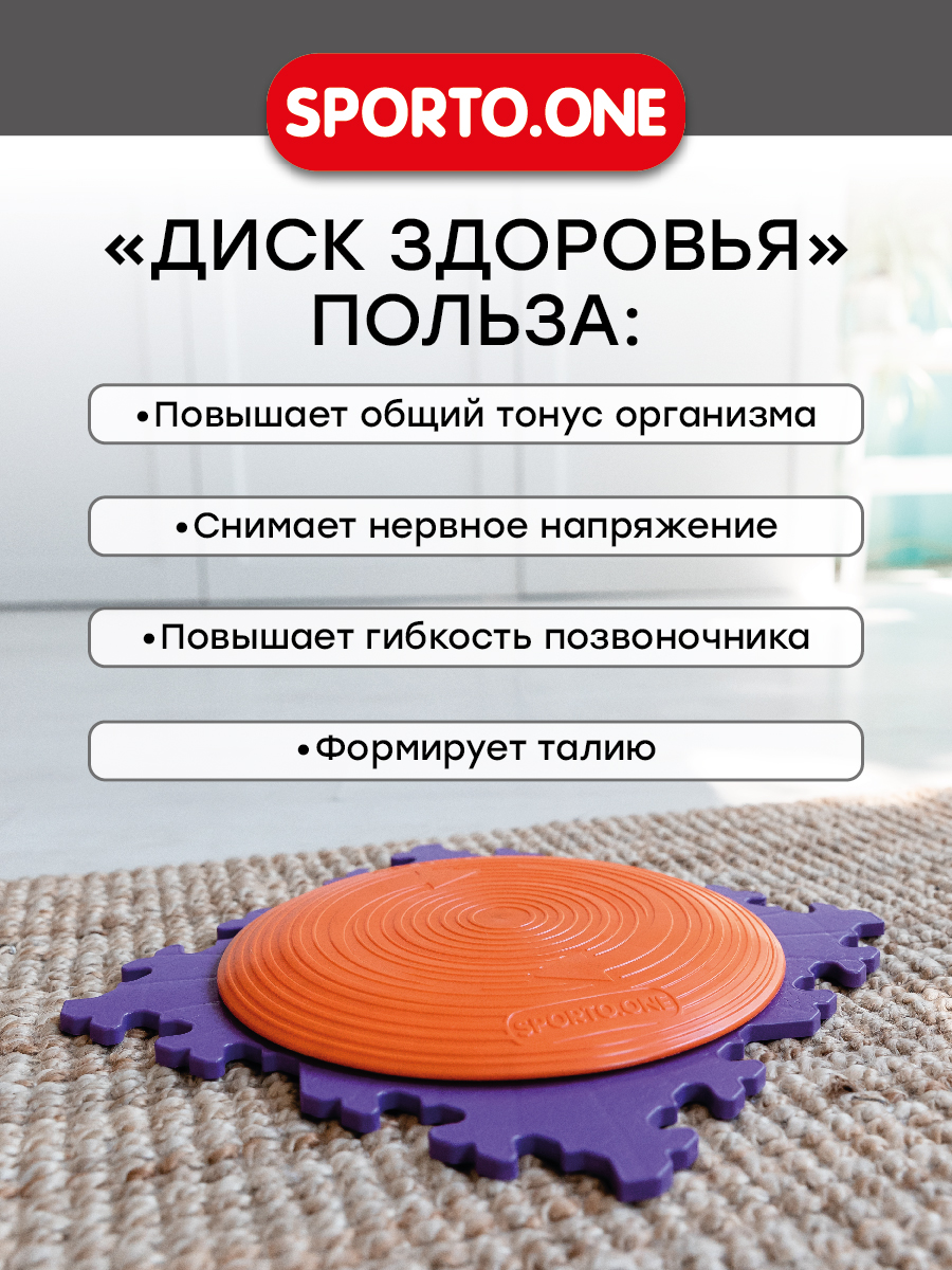 Коврик SPORTO.ONE трансформер Твистер - фото 10