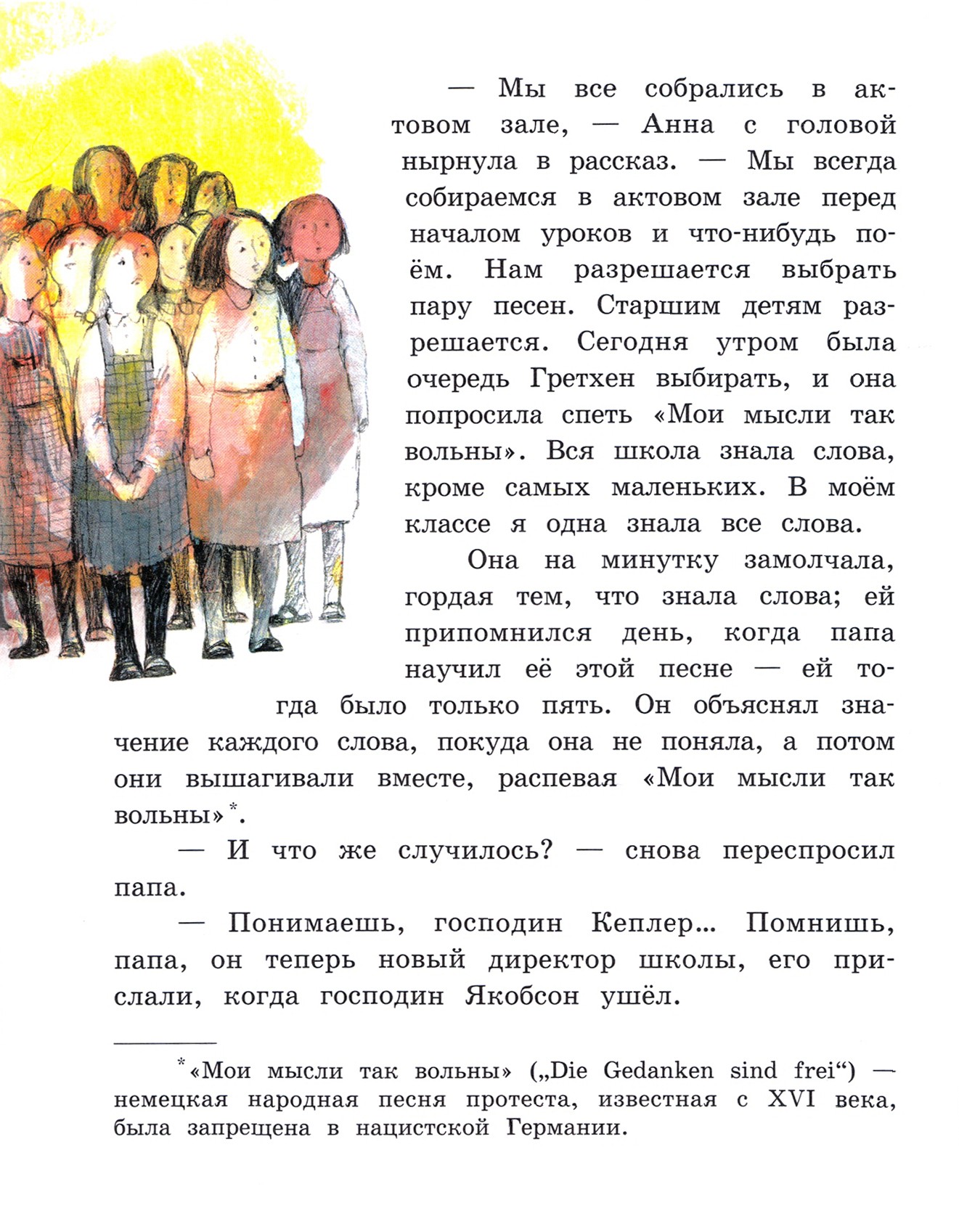 Книга Пять четвертей Твори добро подростковое чтение - фото 8