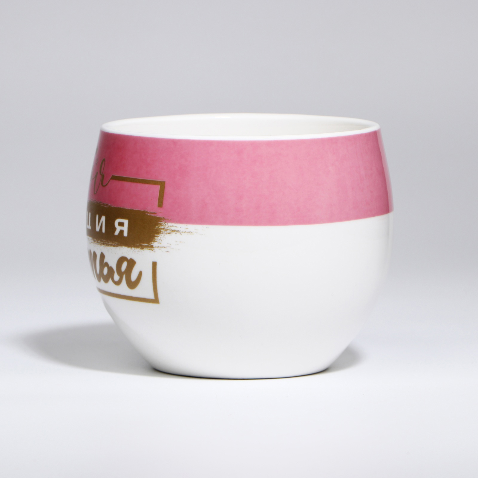 Кружка Дорого внимание Моя порция счастья 600 мл - фото 6