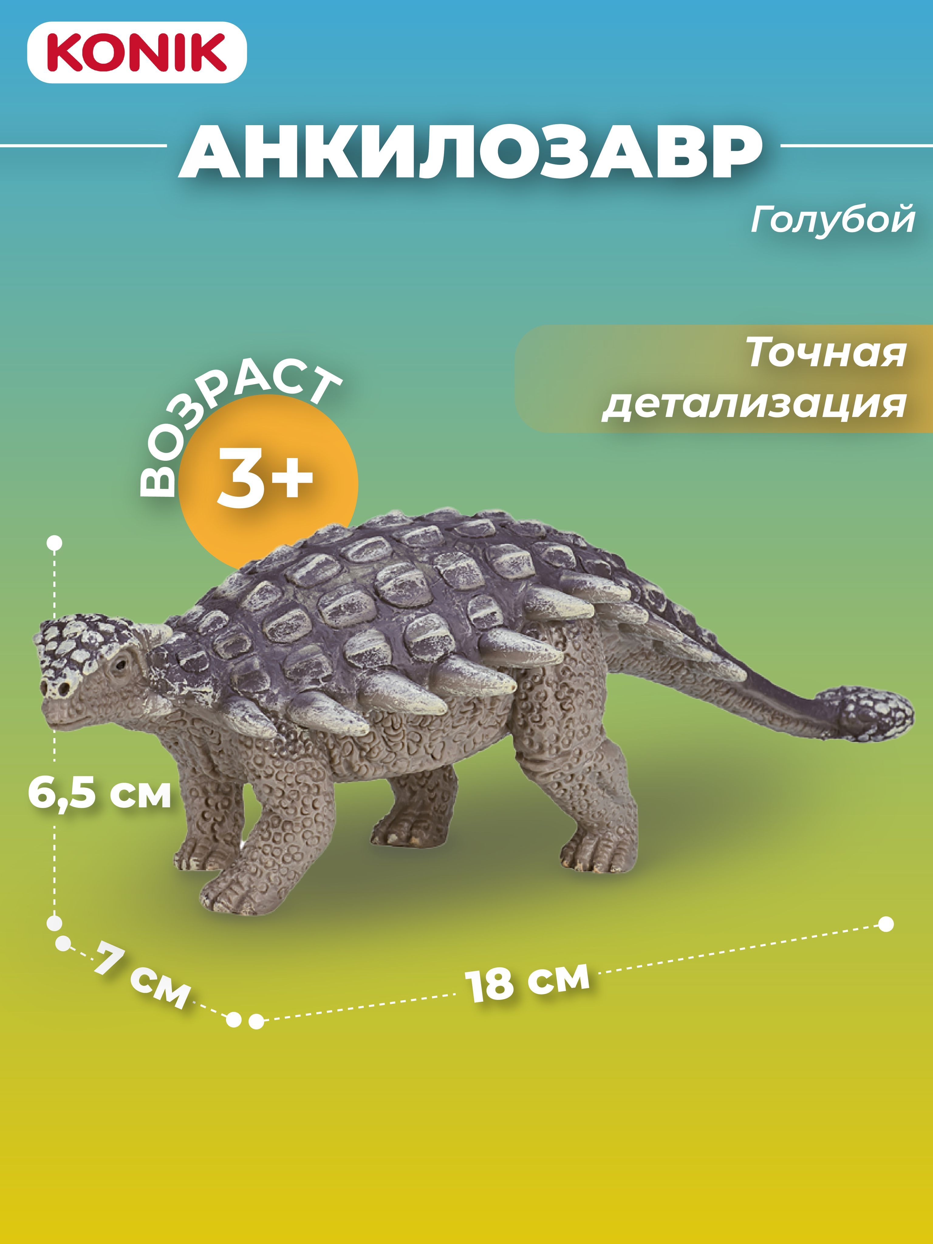 Фигурка KONIK - фото 1