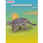 Фигурка KONIK