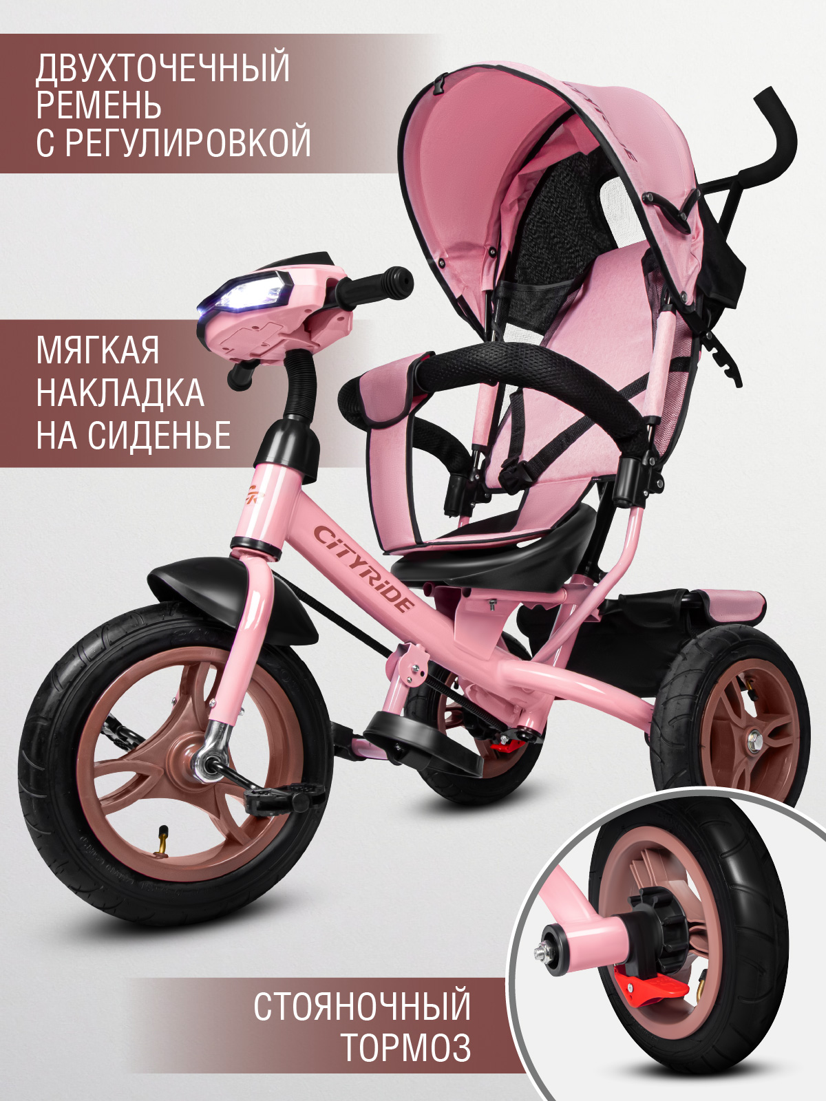 Трехколесный велосипед CITYRIDE - фото 4