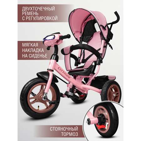 Трехколесный велосипед CITYRIDE