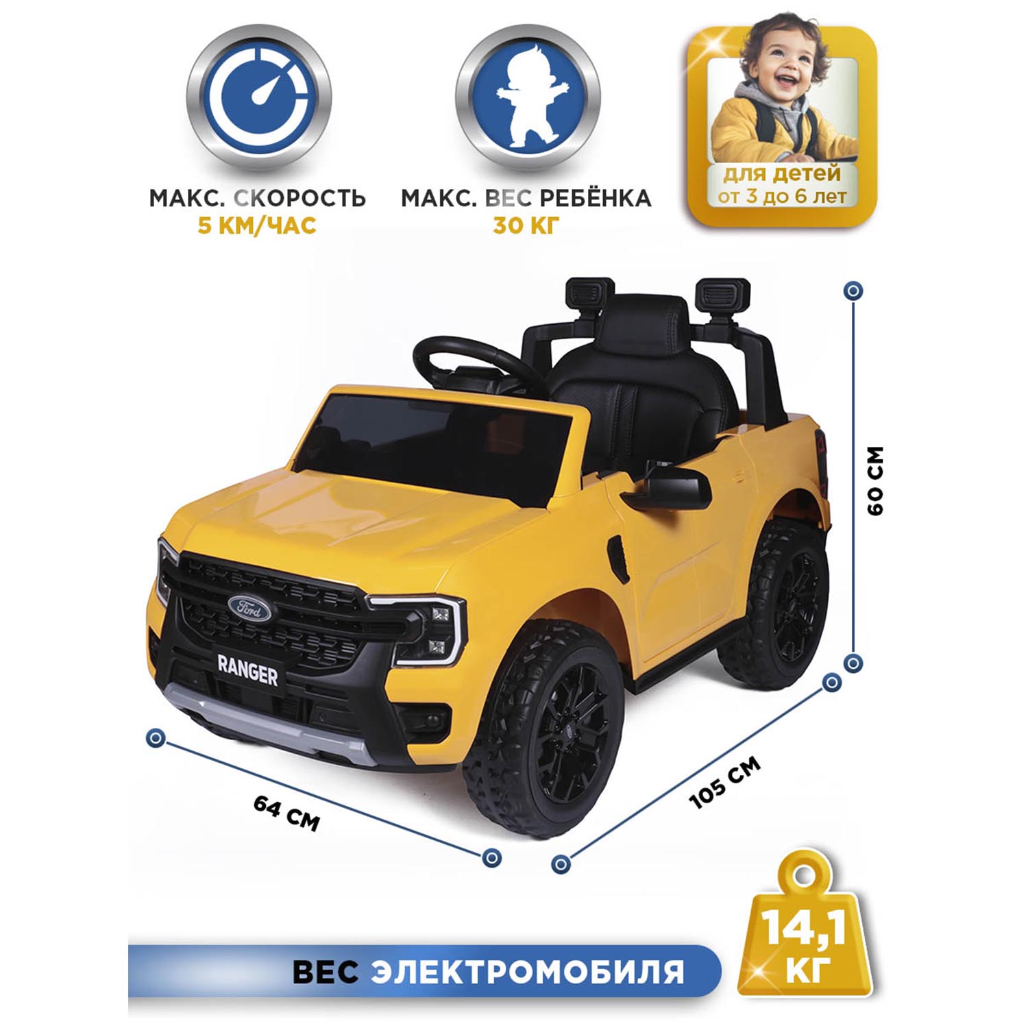 Автомобиль BabyCare Ford Ranger С пультом ДУ - фото 3