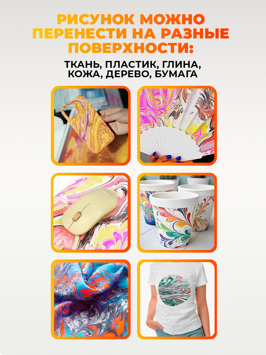 Акварисование Планета творчества эбру - фото 4
