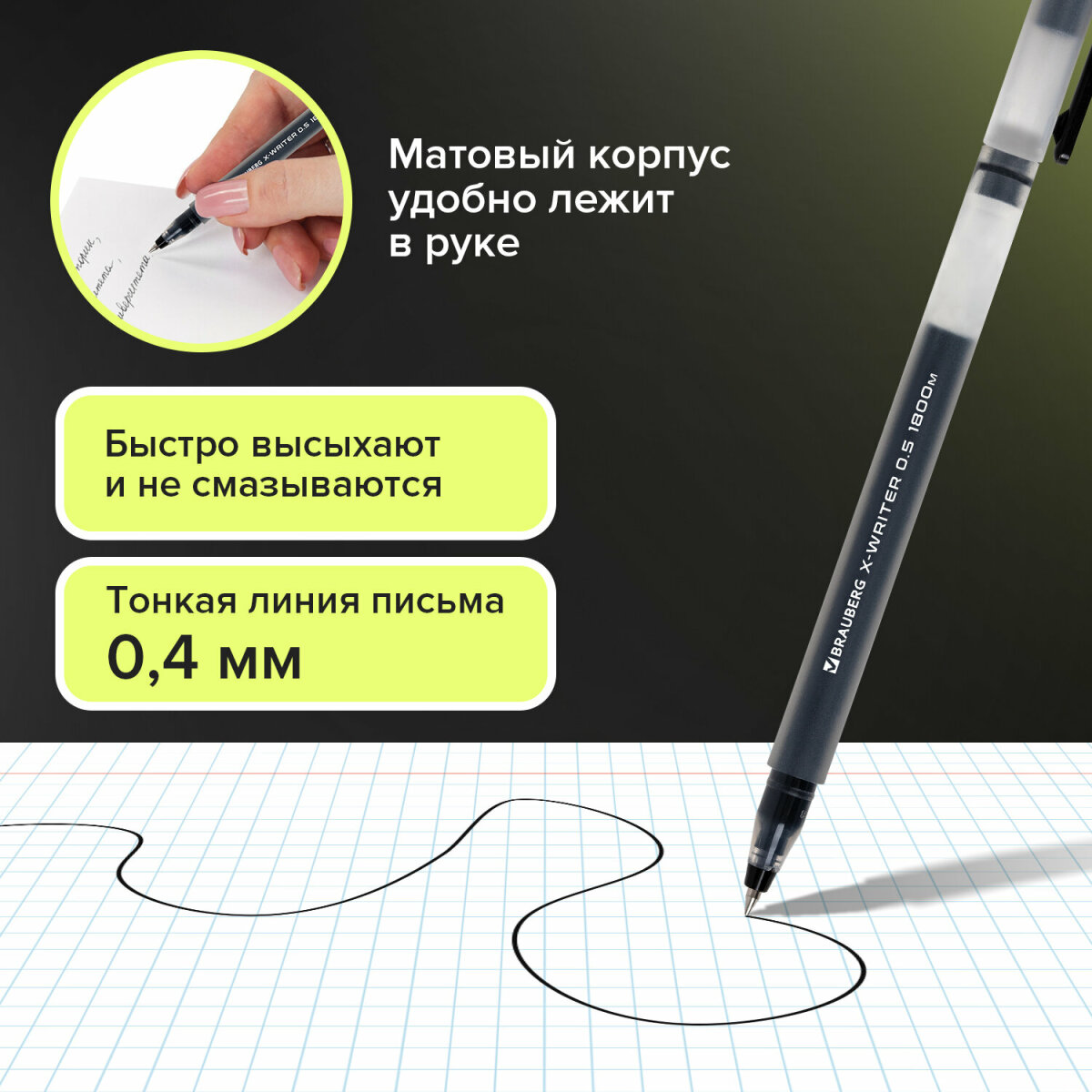 Ручка гелевая Brauberg 4 шт. - фото 2