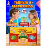 Настольная игра Формула Игр Тайный Я детский, МафияКидс
