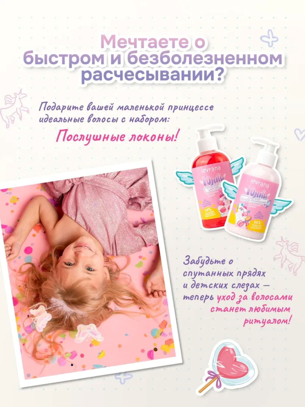 Набор средств levrana шампунь и бальзам 300 мл 2 шт. - фото 2