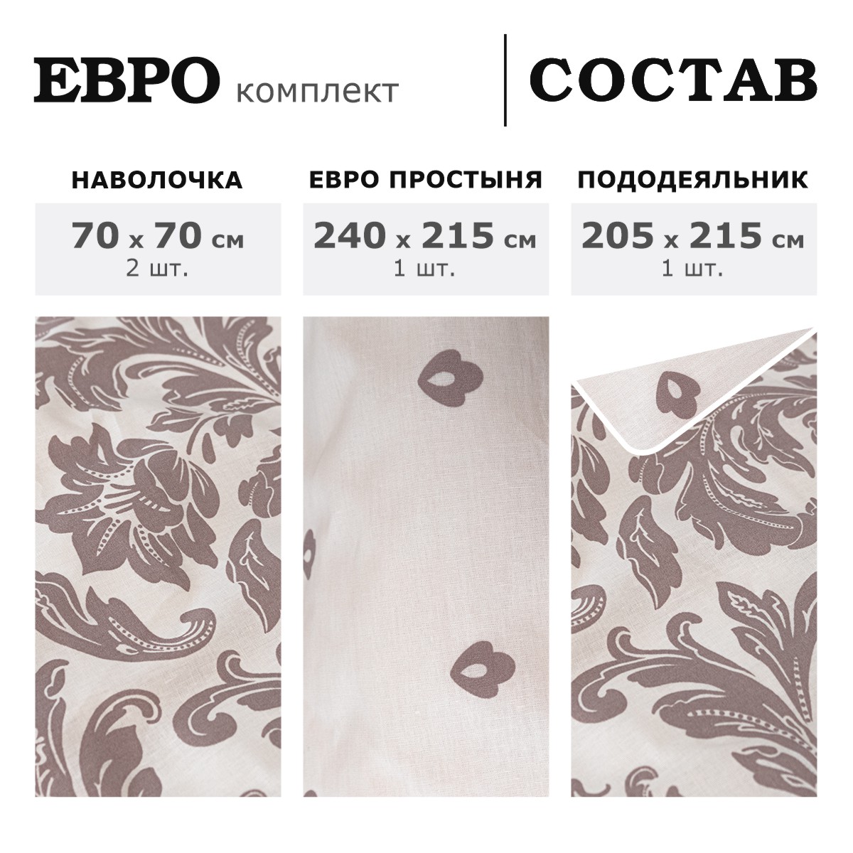 Комплект постельного белья lagom Вестерос евро поплин - фото 2