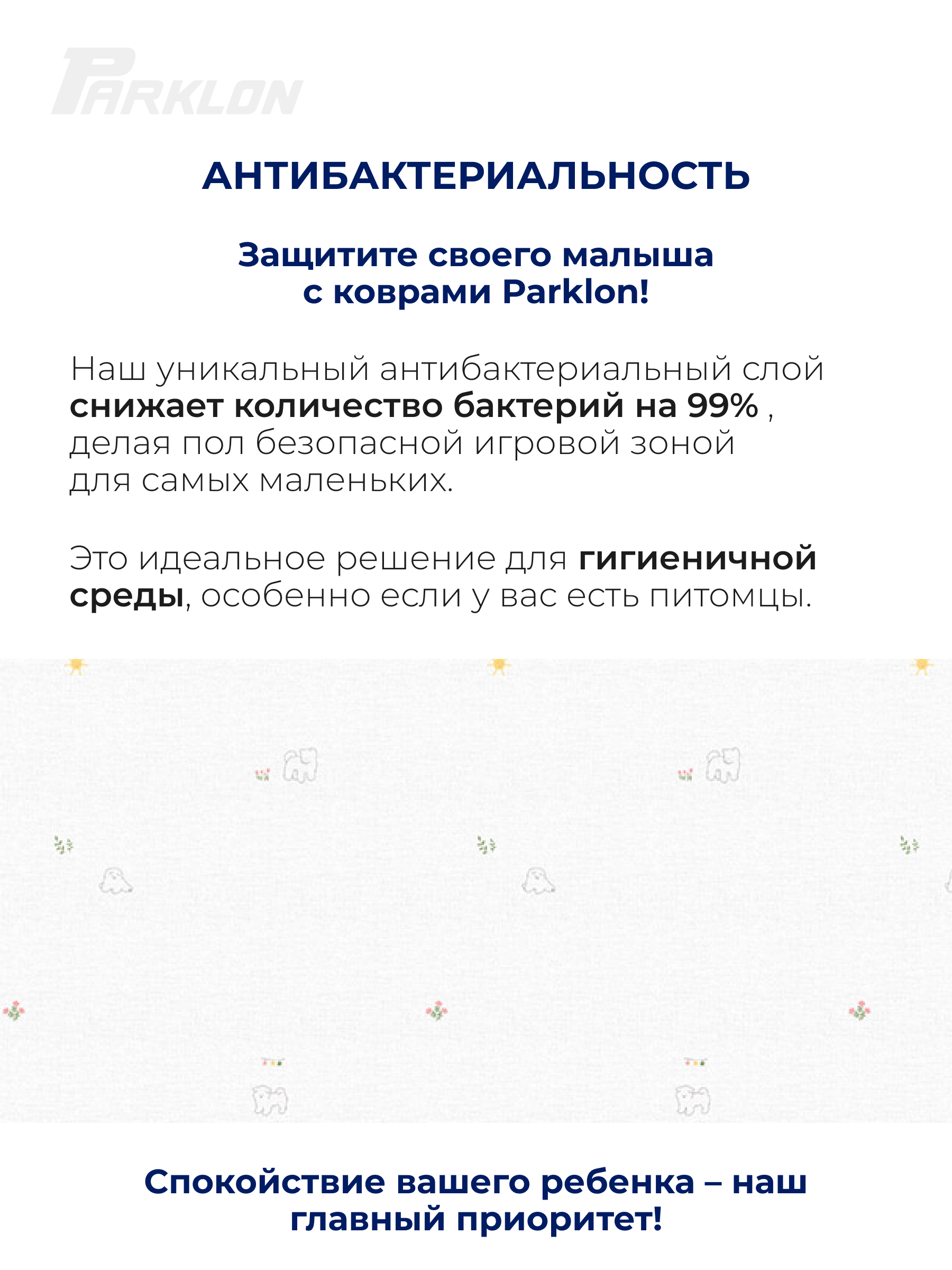 Ковёр Parklon Маленький щенок 130 x 190 см - фото 11