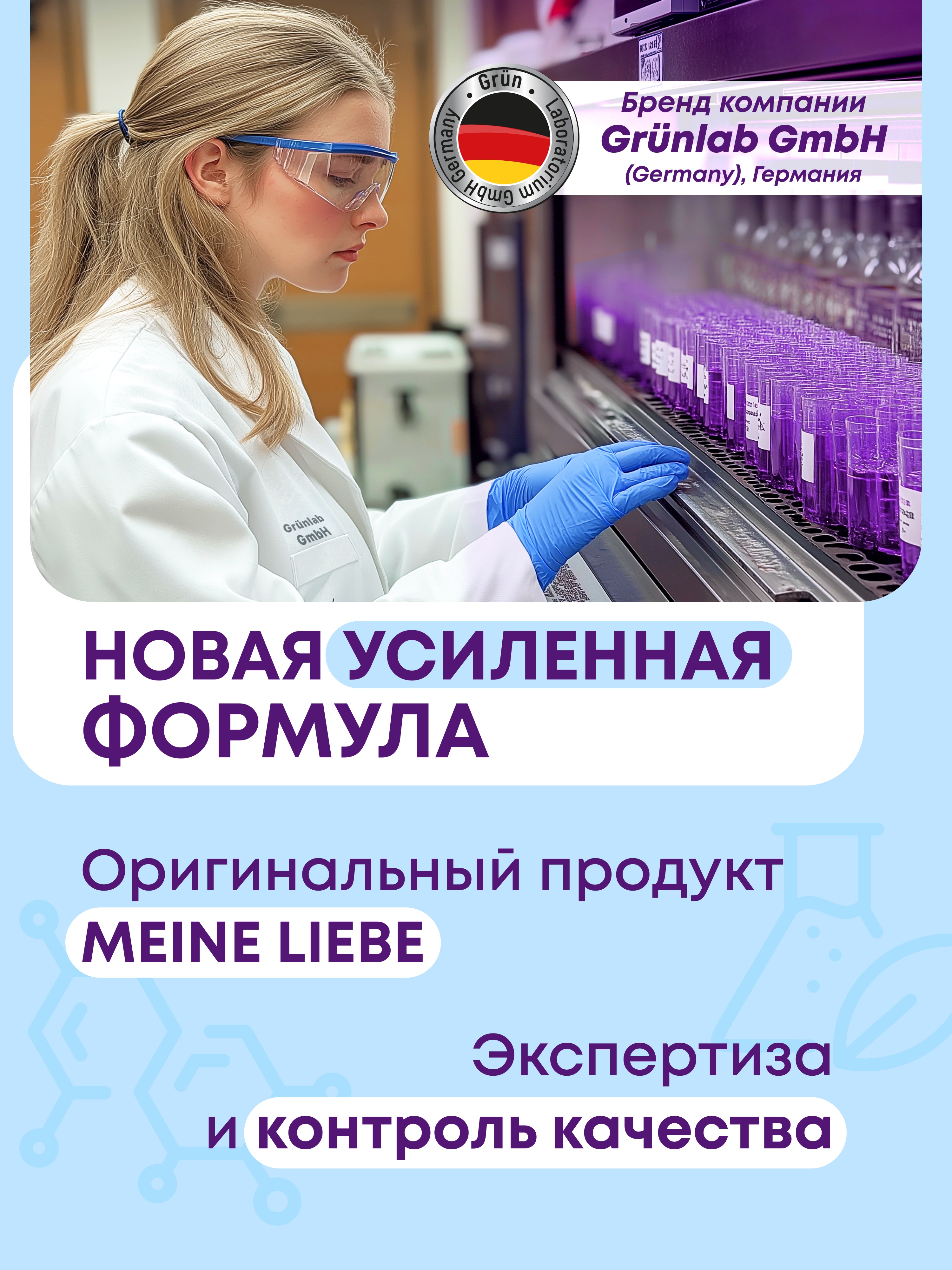 Гель для стирки Meine Liebe 0.8 л - фото 7