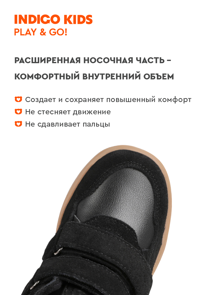 Ботинки Indigo kids 50-400DL3 - фото 4