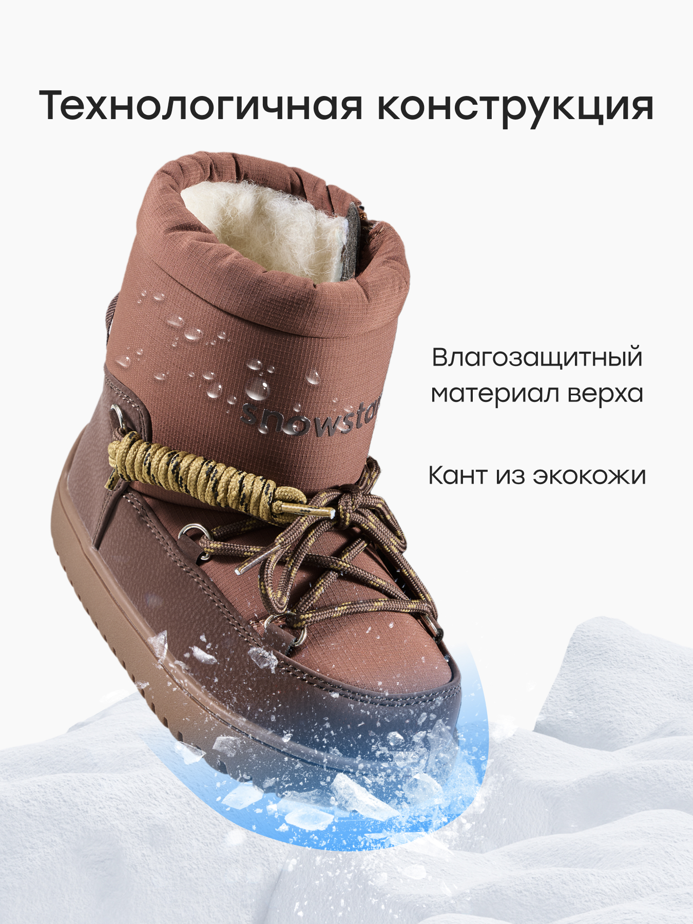 Дутики Happy Baby 86730_brown - фото 3