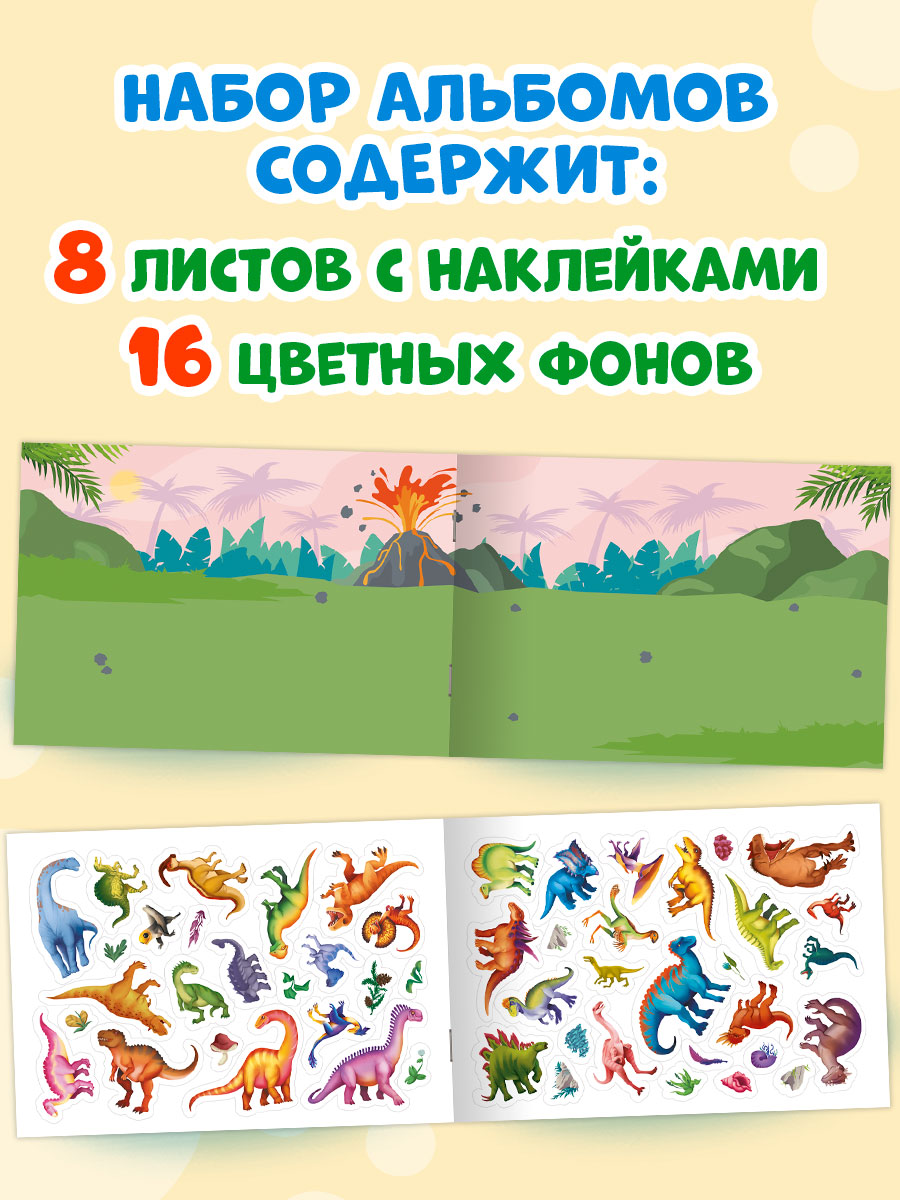 Книжка Проф-Пресс 101 наклейка. Набор из 2 шт. по 12 стр. Космос+удивительные динозавры - фото 2