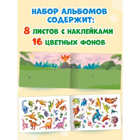 Книжка Проф-Пресс 101 наклейка. Набор из 2 шт. по 12 стр. Космос+удивительные динозавры