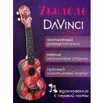 Игрушка музыкальная DaVinci укулеле