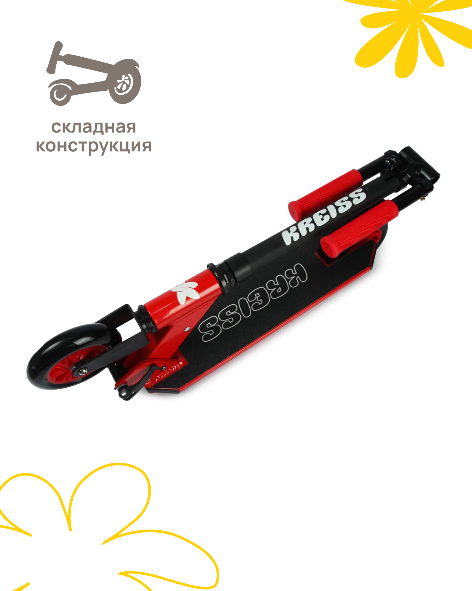 Самокат Kreiss двухколесный - фото 13