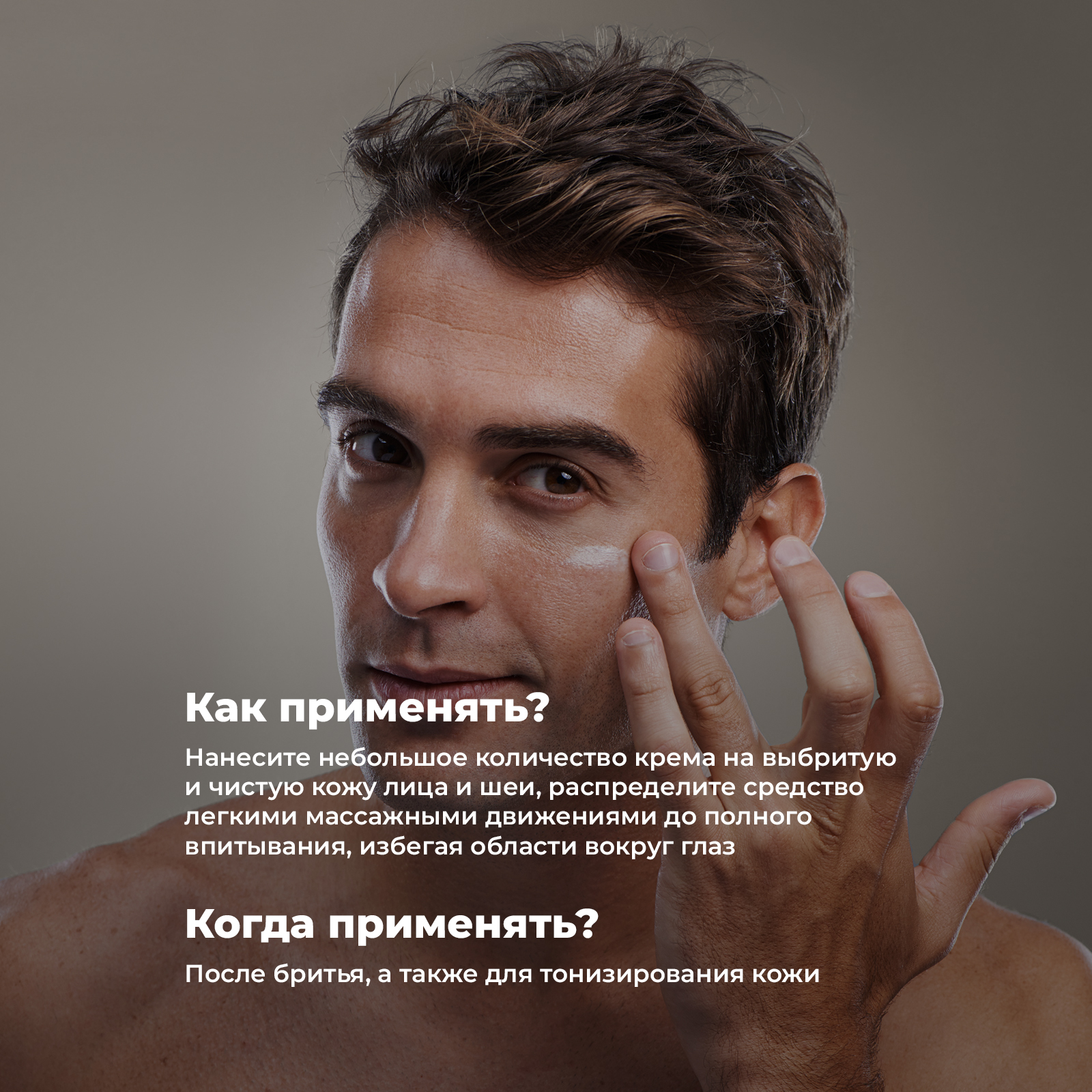 Увлажняющий мужской крем для лица NUZHNOE после бритья с пантенолом 200 мл - фото 7