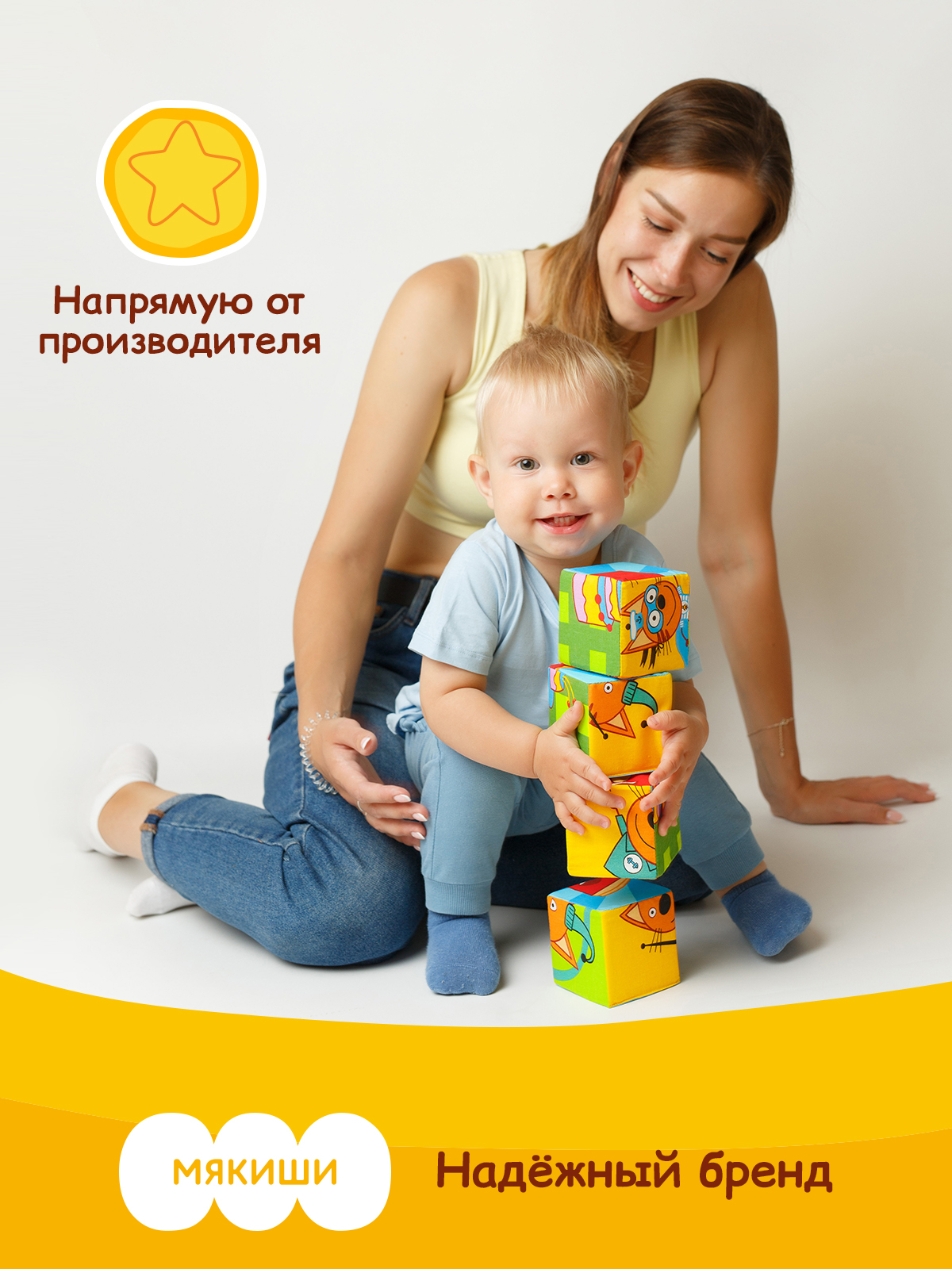 Игрушка Мякиши кубики Три Кота Собери Компота - фото 3