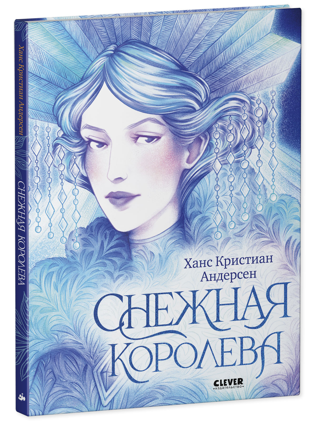 Книга Clever Золотая классика для детей - фото 2