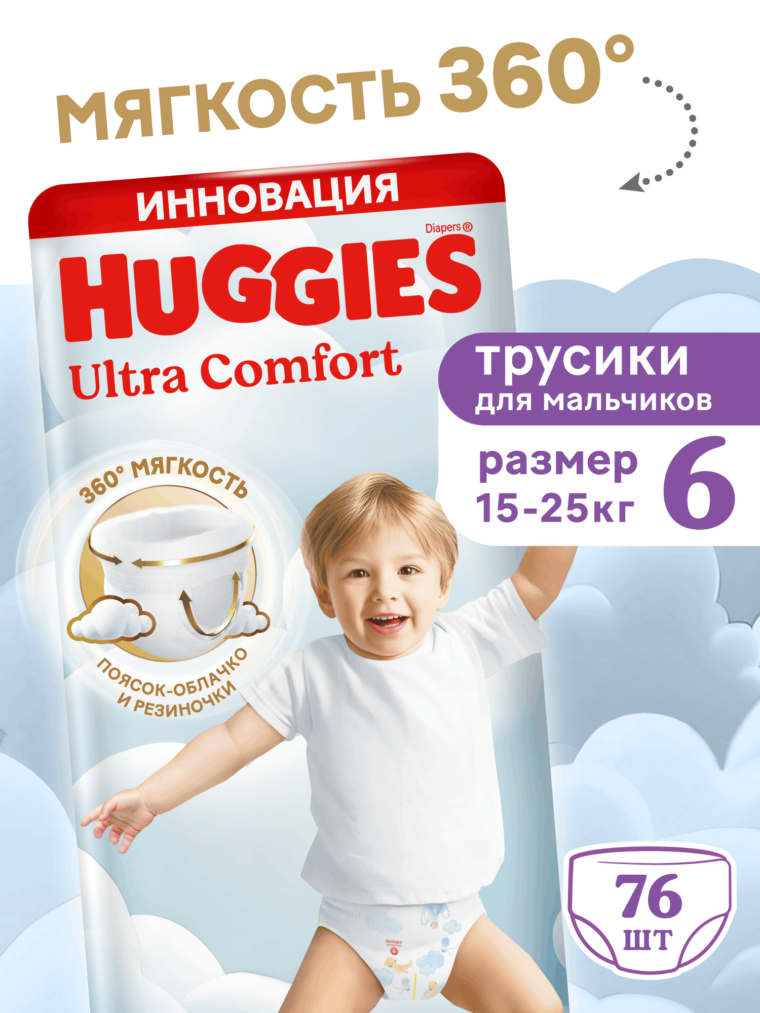 Трусики Huggies Ultra Comfort для мальчиков 6 (15-25 кг) 76 шт. - фото 1