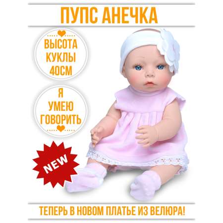 Кукла пупс kinda