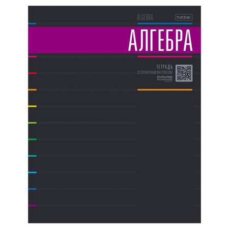 Тетрадь Hatber 48 лист. 10 шт.