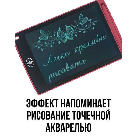 LCD планшет BalaToys
