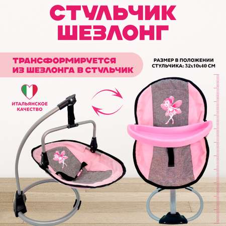 Аксессуар для кукол Funky Toys качели