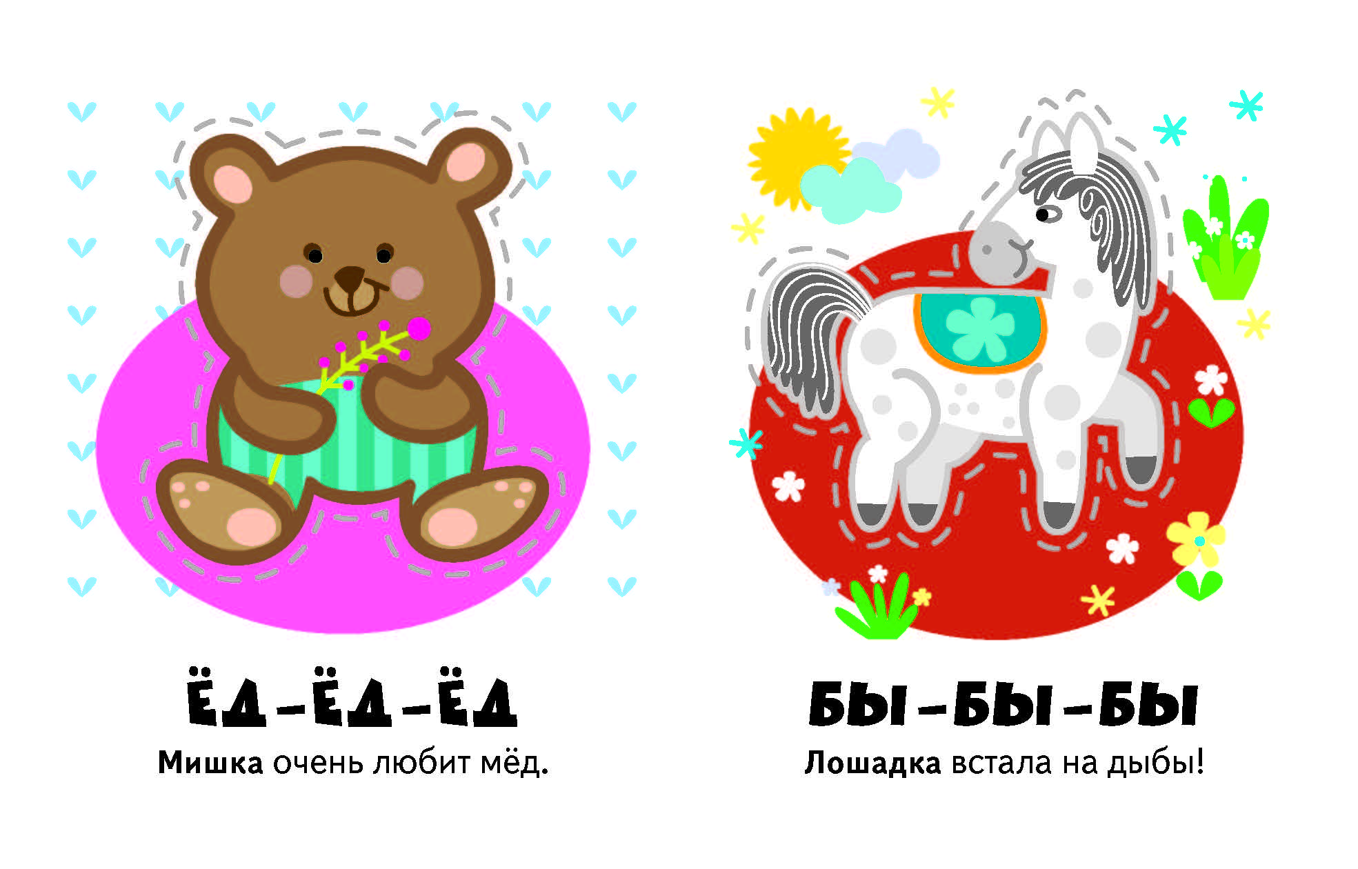 Книга АСТ Любимые животные - фото 7