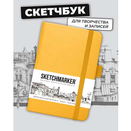 Блокнот SKETCHMARKER 80 лист.