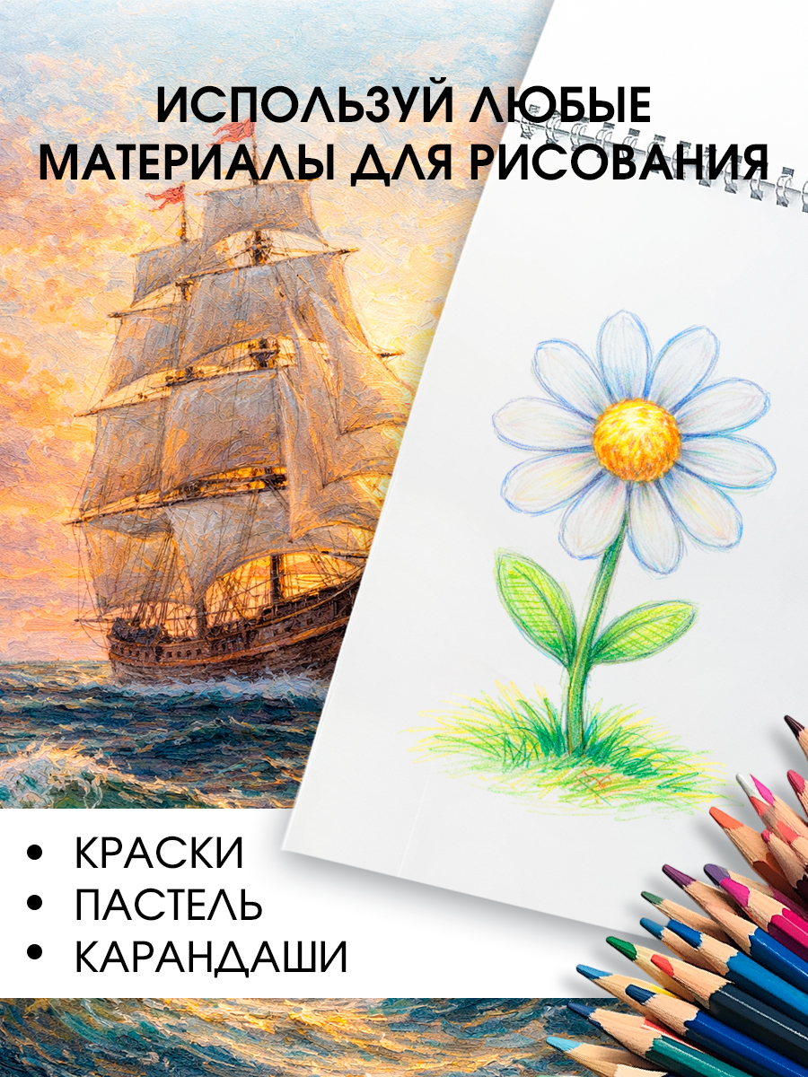 Альбом AXLER А4 40 лист. 4 шт. - фото 4