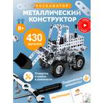 Конструктор TrendToys Машинки металлический 430 дет.