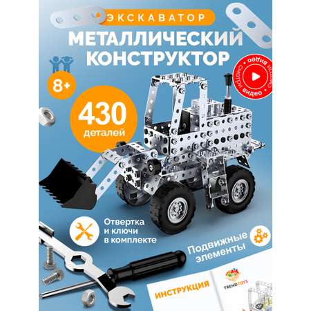 Конструктор TrendToys Машинки металлический 430 дет.