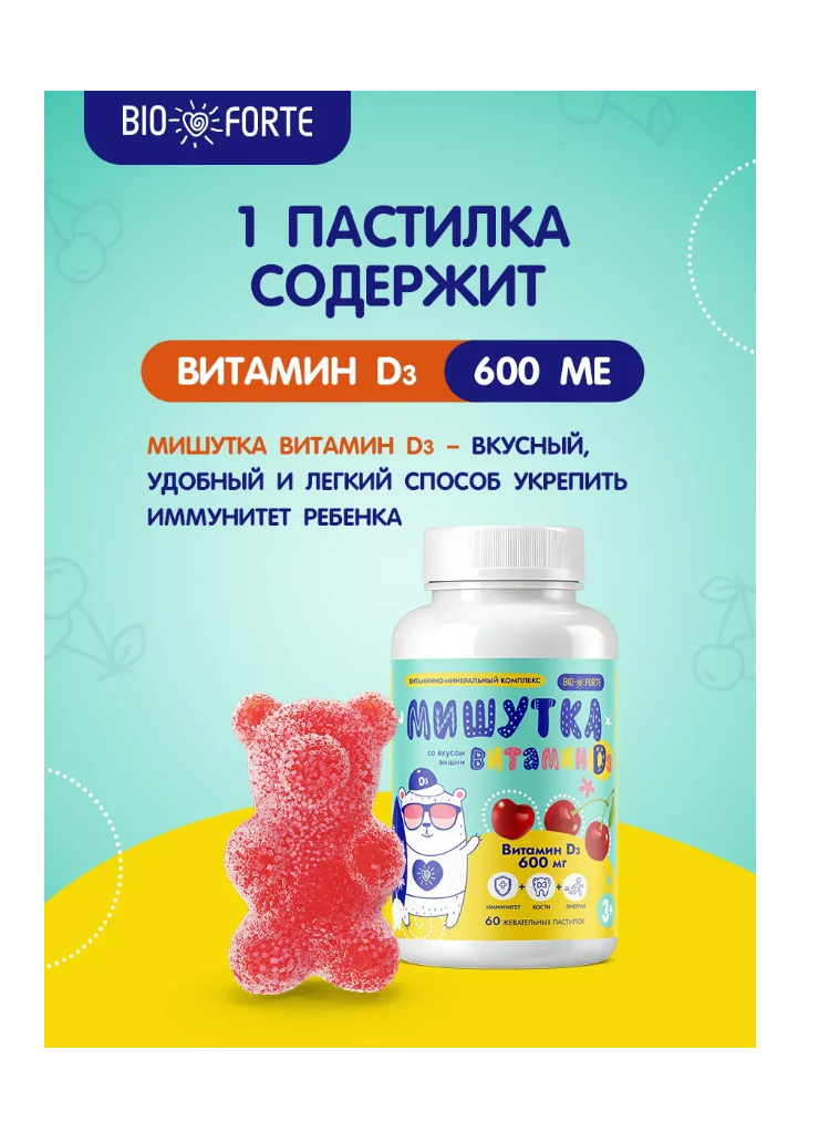 Витамины BioForte Витамин Д3 - фото 4