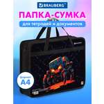 Папка для труда Brauberg А4