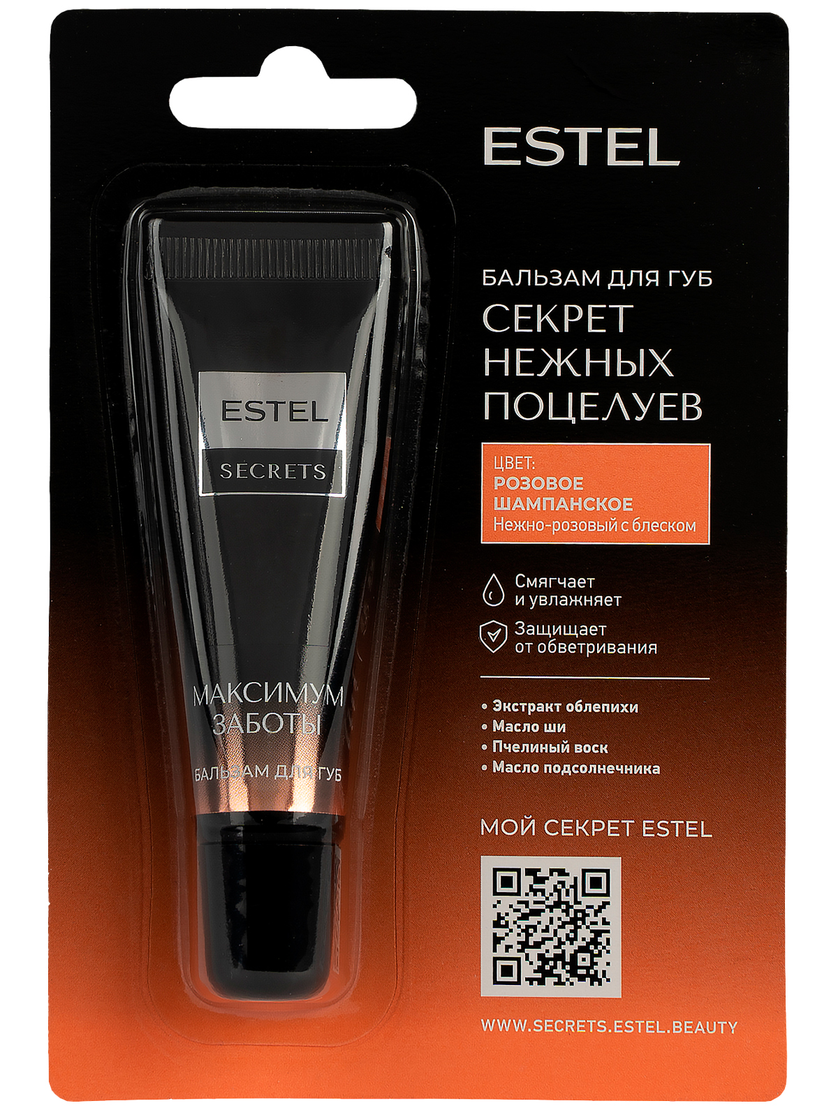Бальзам для губ ESTEL Secrets максимум заботы 10 мл - фото 1