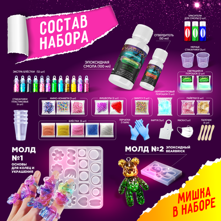 Набор для творчества Научно Нескучно