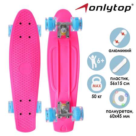 Пенни борд ONLITOP 60 см