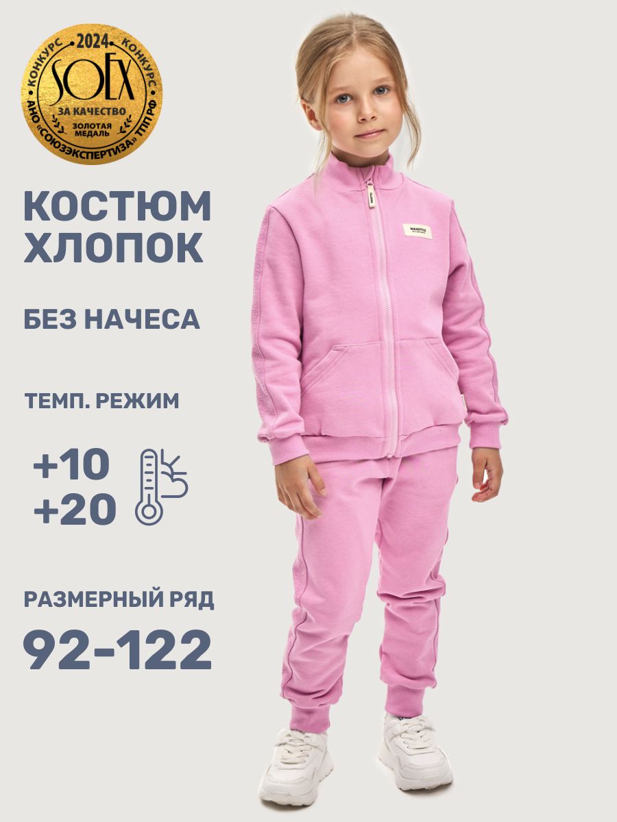 Костюм NIKASTYLE 7т21325 розовый - фото 2